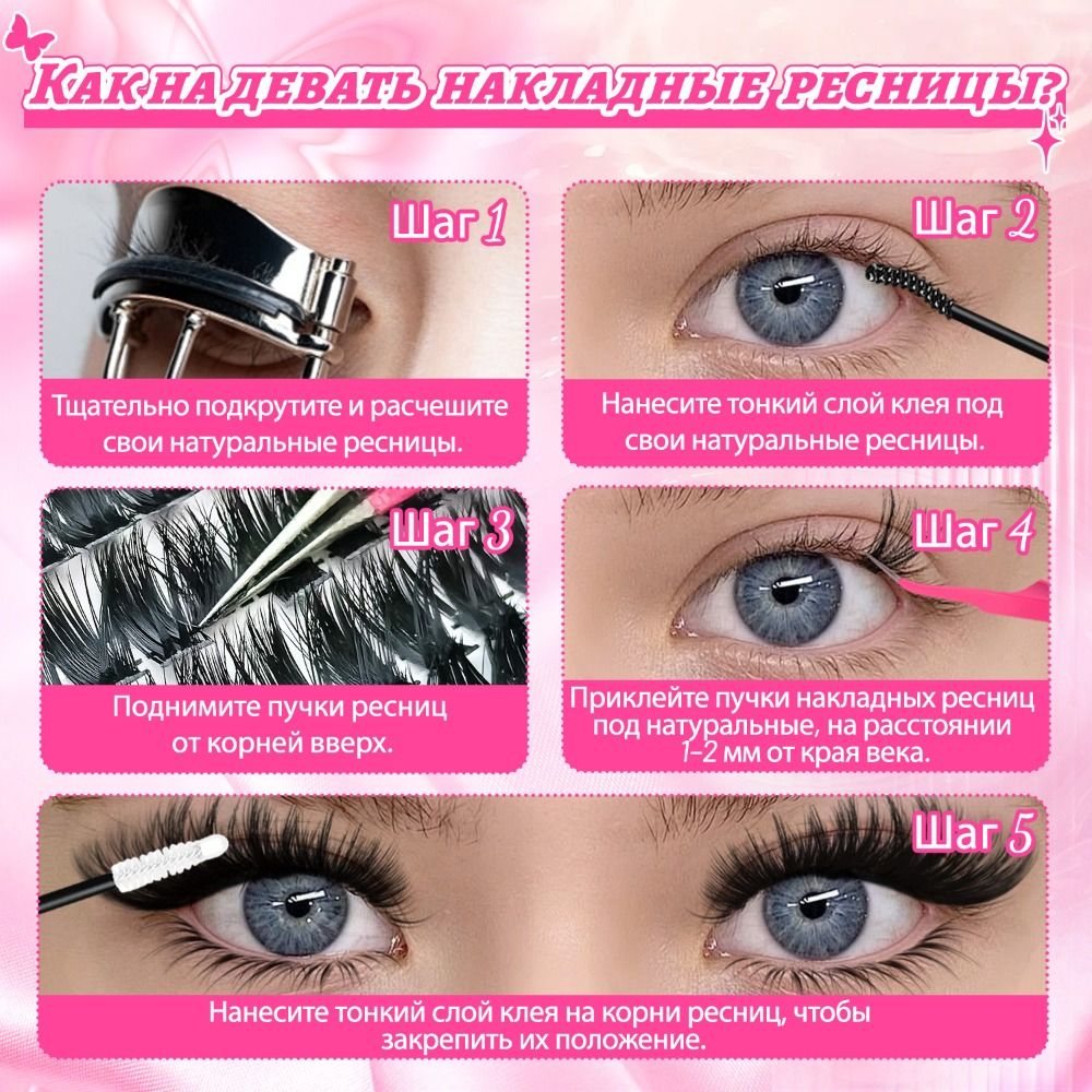 Eyelash Extension Look - Накладные ресницы Natural Look Wispy Style: