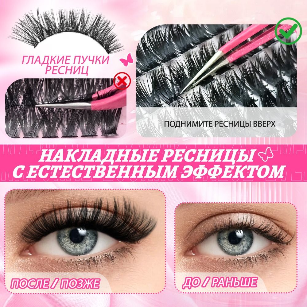 Накладные ресницы Natural Look – обзор и цена Eyelash Extension Look