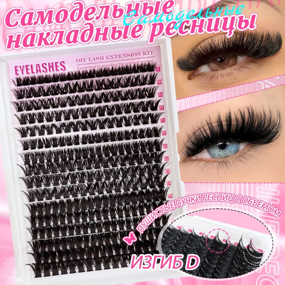 Натуральные накладные ресницы  – обзор и цена Eyelash Extension Look